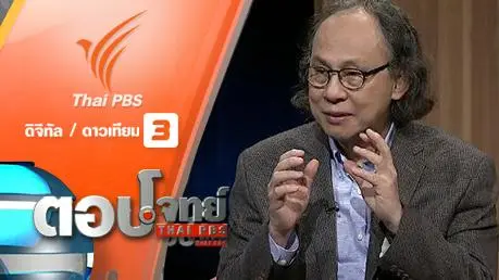 "ออง ซาน ซูจี" ใต้เงา "ทหาร" ประชาธิปไตย "เมียนมา"