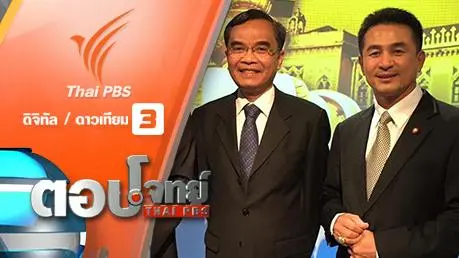 2 พรรค 1 รัฐธรรมนูญ "เพื่อไทย-ประชาธิปัตย์"