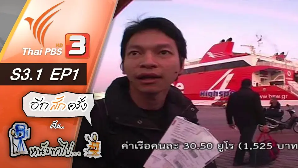 หาดสวรรค์