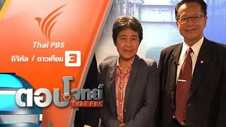 "แก่เกินวัย ใจอาชญากร" อาชญากรเด็ก "ผิดที่ใคร"