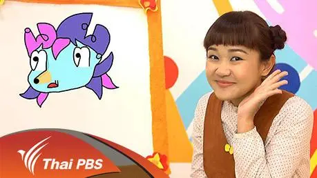 เม่น