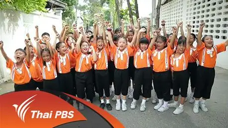 โรงเรียนประเทืองทิพย์วิทยา กรุงเทพฯ