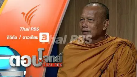 "ยกเครื่อง" วงการสงฆ์...? "กู้" วิกฤตศรัทธา พุทธศาสนิกชน
