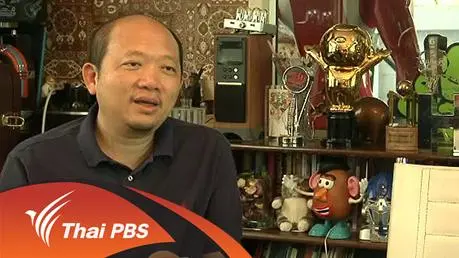 ประเด็นข่าว (18 ก.พ. 59)