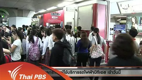 ประเด็นข่าว (25 ก.พ. 59)