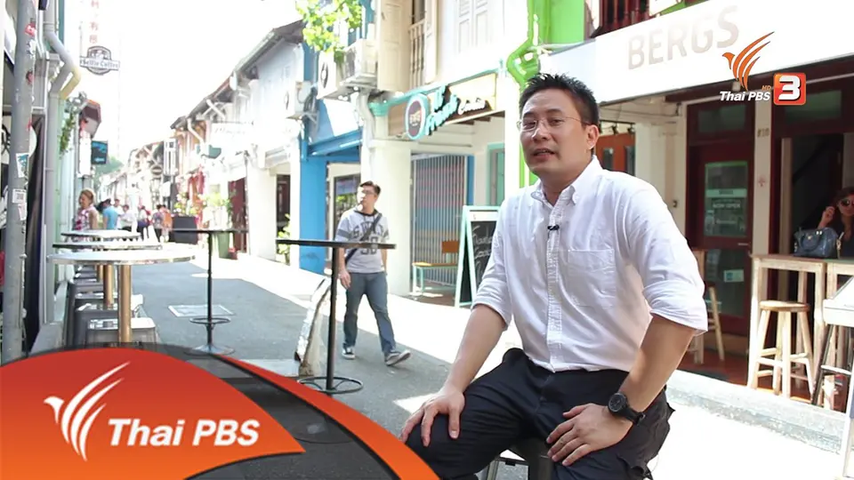 โกลเด้นไมล์ ไทยในสิงคโปร์
