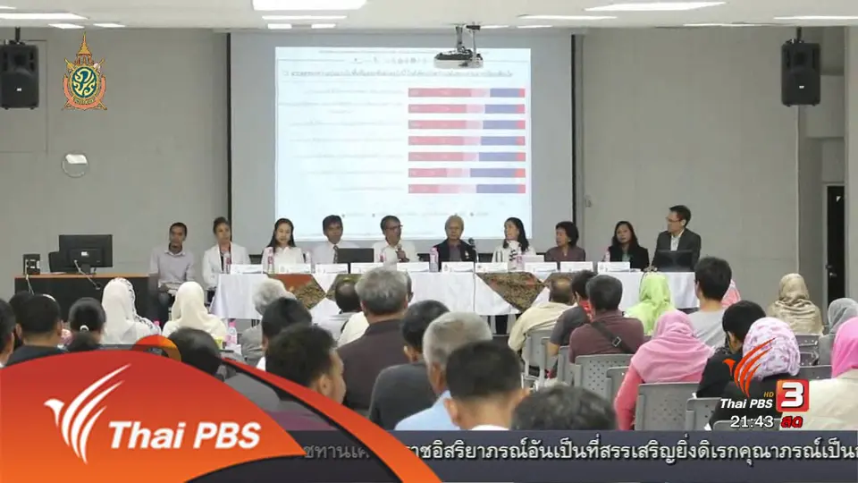 นักข่าวพลเมือง : Peace Survey สะท้อนเสียง สันติภาพต้องเดินหน้า