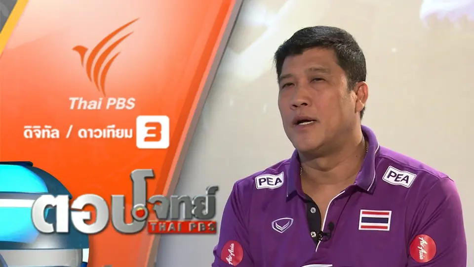 "แมตช์" สะเทือนโลก...? "นักตบลูกยาง" สาวไทย