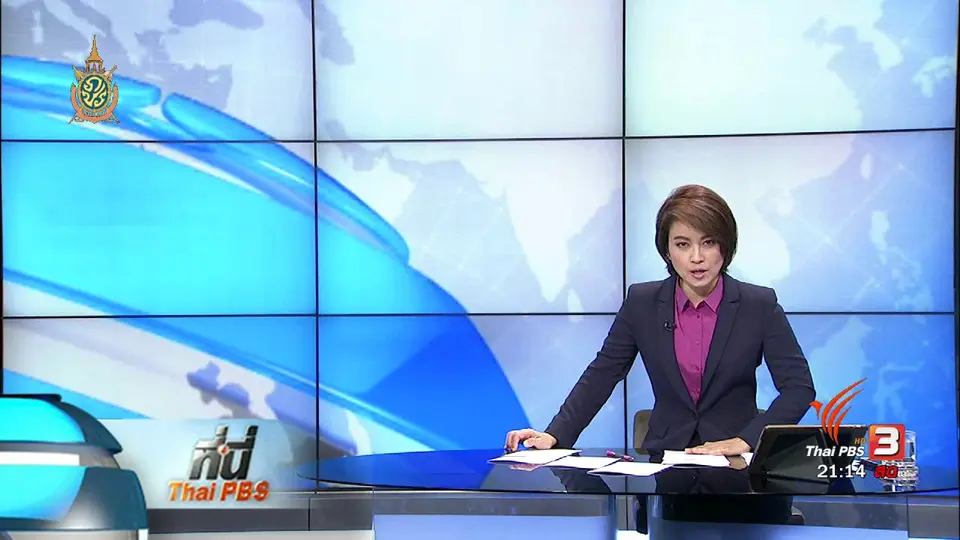 ประเด็นข่าว (1 มิ.ย. 59)