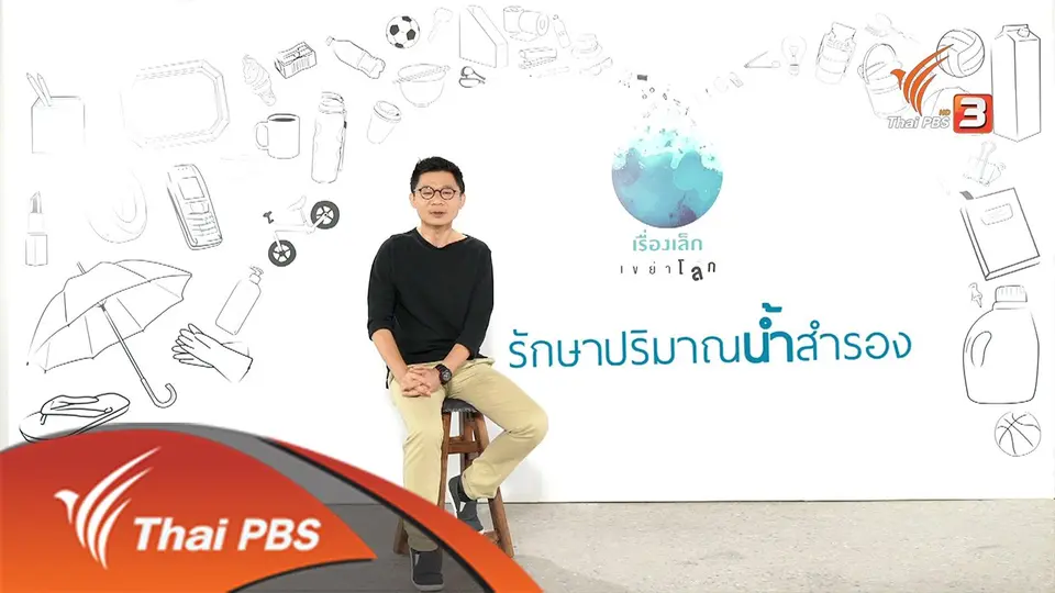 น้ำ