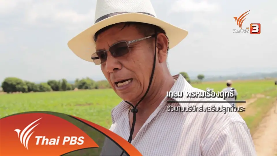ทุน(ไร้)รัฐ