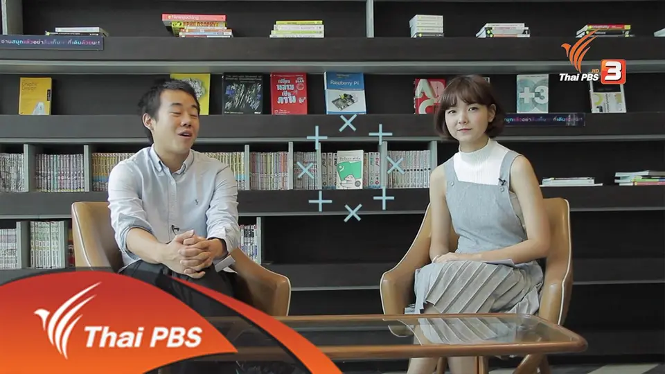 เงียบไว้ปลอดภัยกว่า (Privacy)