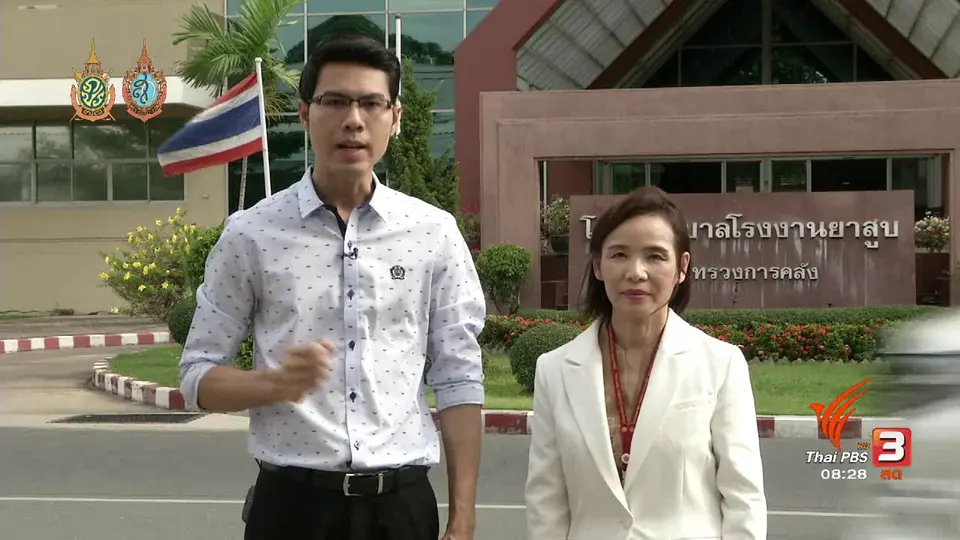 บอกเล่าข่าวดี : ศูนย์ดูแลผู้ป่วยผู้สูงอายุ
