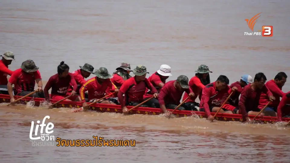 วัฒนธรรมไร้พรมแดน