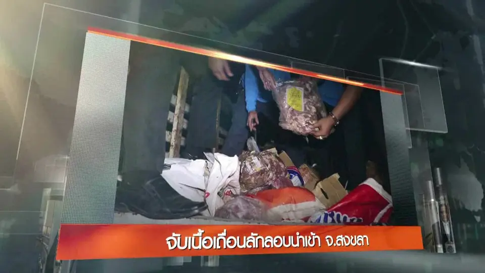 ประเด็นข่าว (27 ก.ย. 59)
