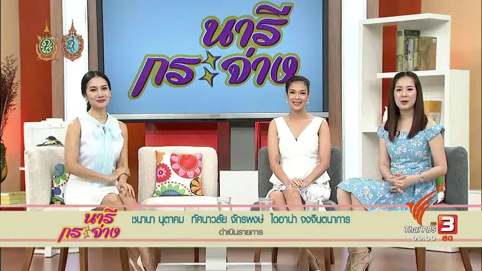 งานดีไซน์สู่ธุรกิจเครื่องประดับแฮนด์เมด, นายตำรวจ...ผู้ยึดมั่นในหน้าที่, ข้าวเกรียบอ่อนโบราณ