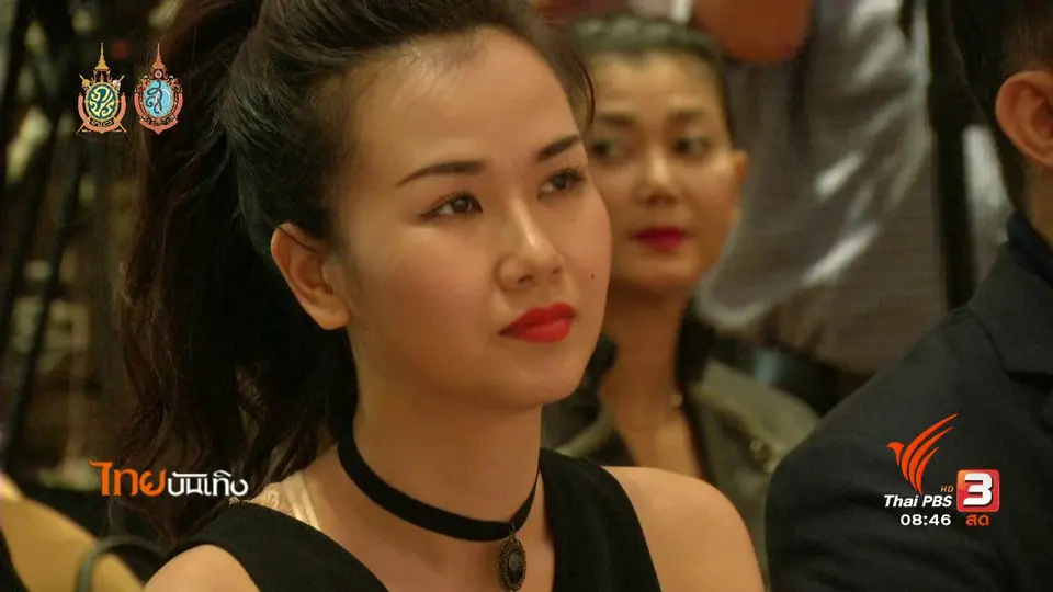 ​ประเด็นข่าว (25 ส.ค. 59)