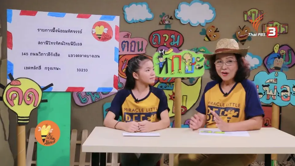 ​เตือน