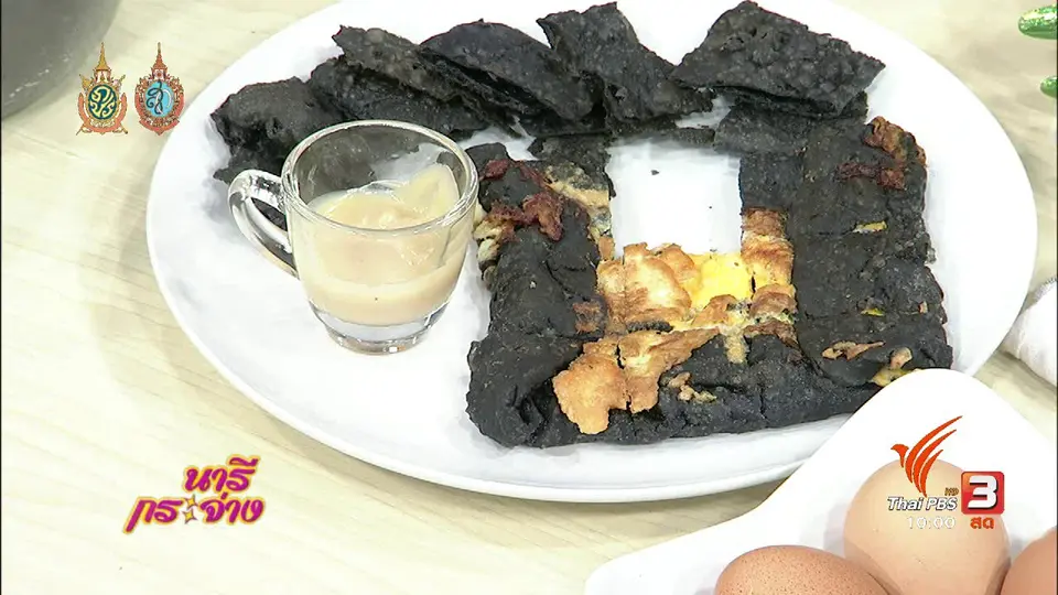 สาธิตอาชีพ : โรตีผงถ่าน เจาะตลาดคนรักสุขภาพ