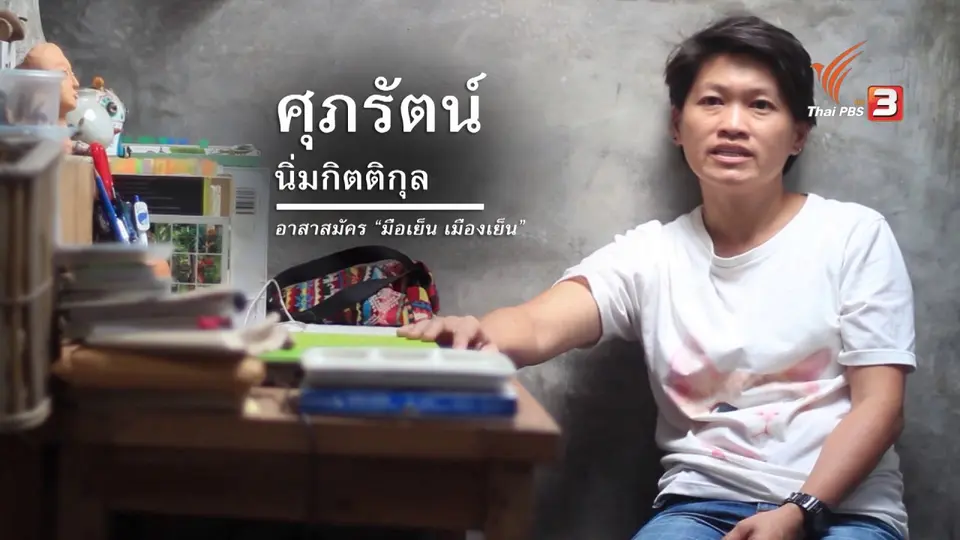 ขอให้ต้นไม้อยู่กับคุณ