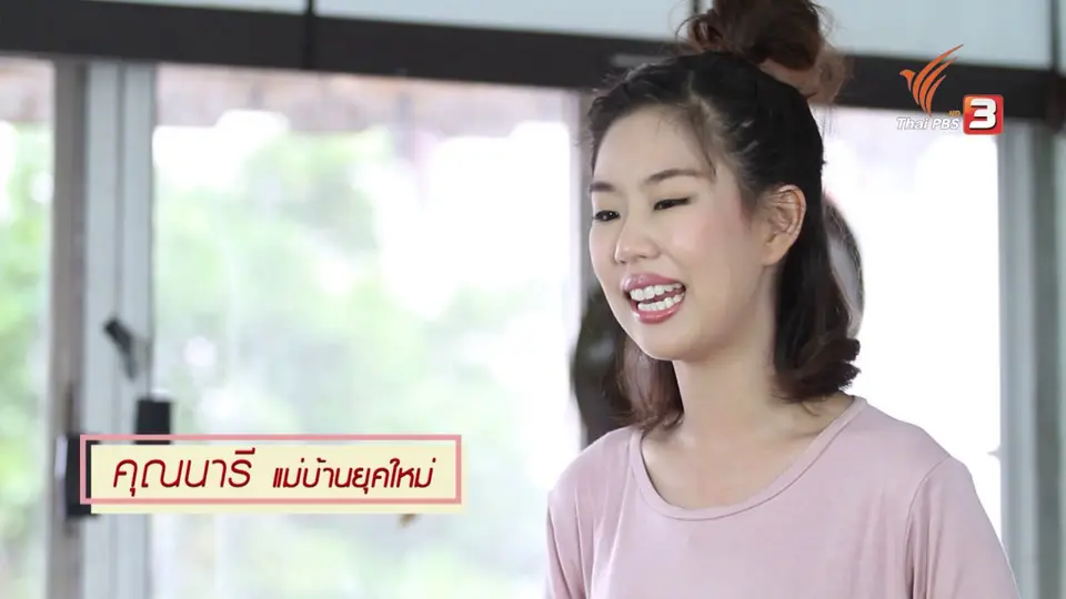 หุ่นสวยด้วยงานบ้าน : หั่นผักผลไม้