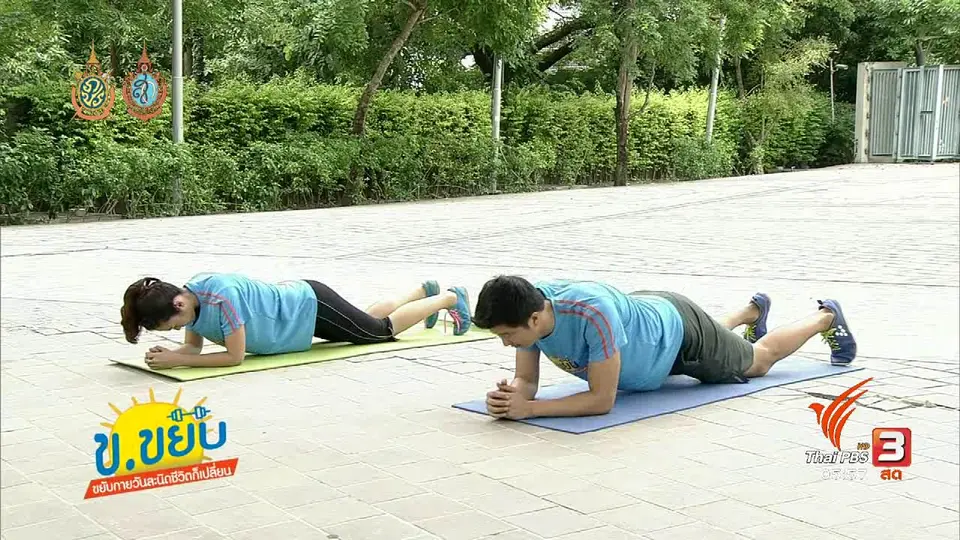 ข.ขยับ : ฝึกกล้ามเนื้อซี่โครง