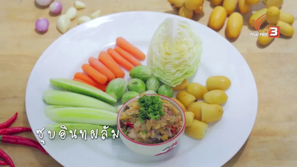 ซุบอินทผลัม