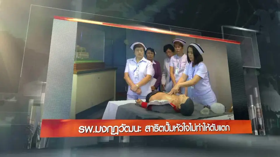 ประเด็นข่าว (1 ก.ย. 59)