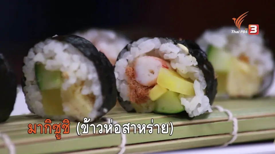 เทมาริซูชิ