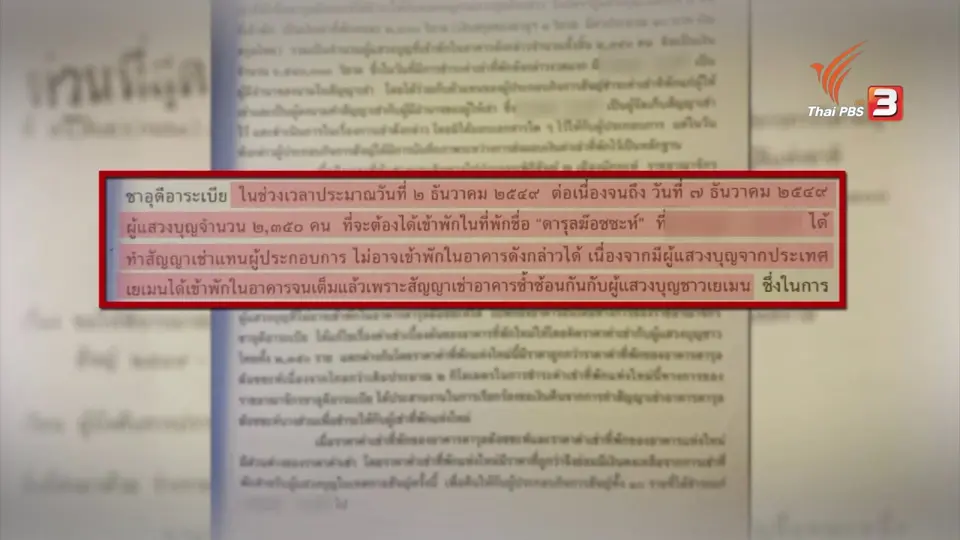 ฮัจญ์