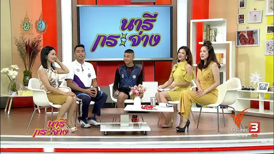 Talk : เยาวชนไทยสร้างชื่อไกล “กีฬากระโดดเชือกระดับโลก”