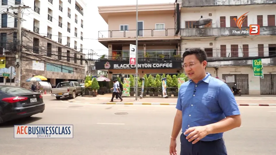 ร้านกาแฟในเมืองลาว, ลาวกับการขยายตัวทางเศรษฐกิจ