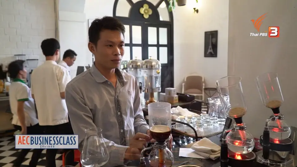 AEC Inside : ร้านกาแฟในเมืองลาว