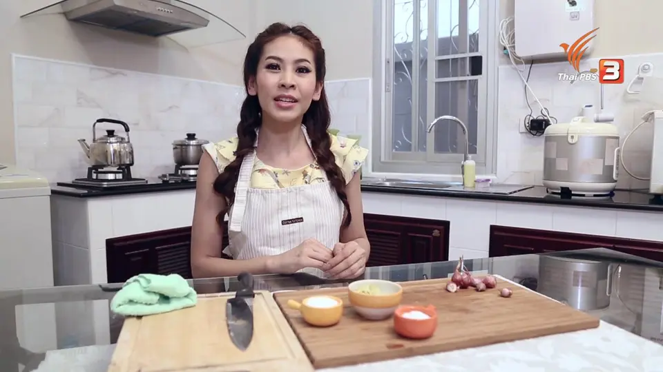 สุดยอดแม่บ้าน : ขจัดกลิ่นคาวติดเขียง