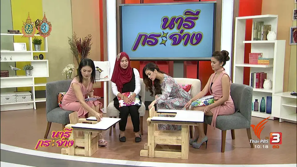 Talk : สาวใต้หัวใจนายช่าง