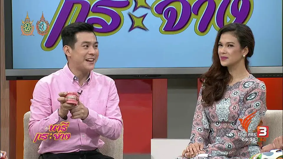 Talk : จัดฟันแฟชั่นอาจตายได้