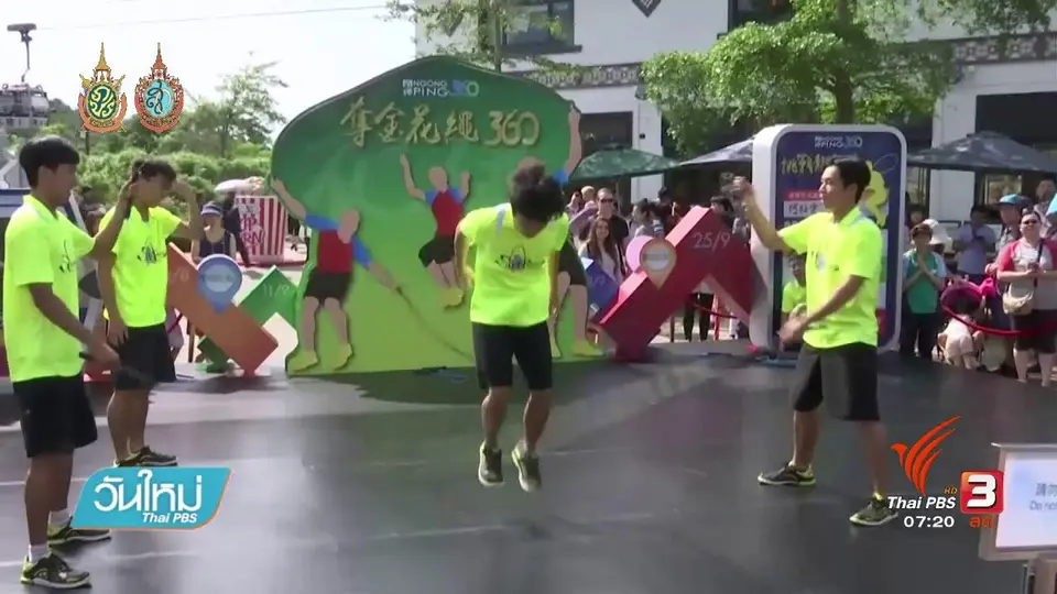 ทีมนักกระโดดเชือกฮ่องกงโชว์ทักษะหลังคว้าแชมป์
