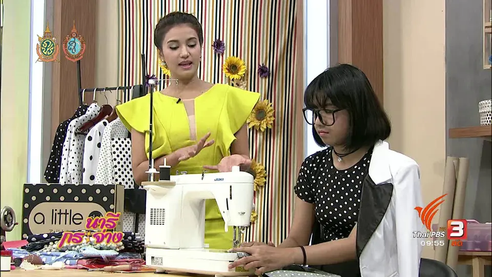 สาธิตอาชีพ : ธุรกิจเสื้อผ้า สร้างอย่างไรให้เกิด!