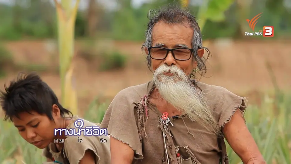 ชีวิตคู่สู่โลกุตรธรรม