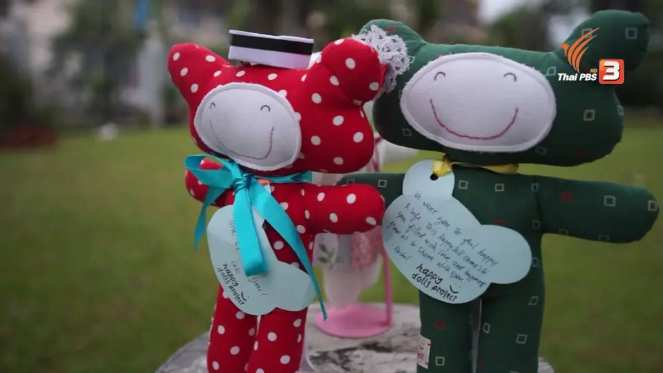 แรงบันดาลใจ : Happy dolls Project