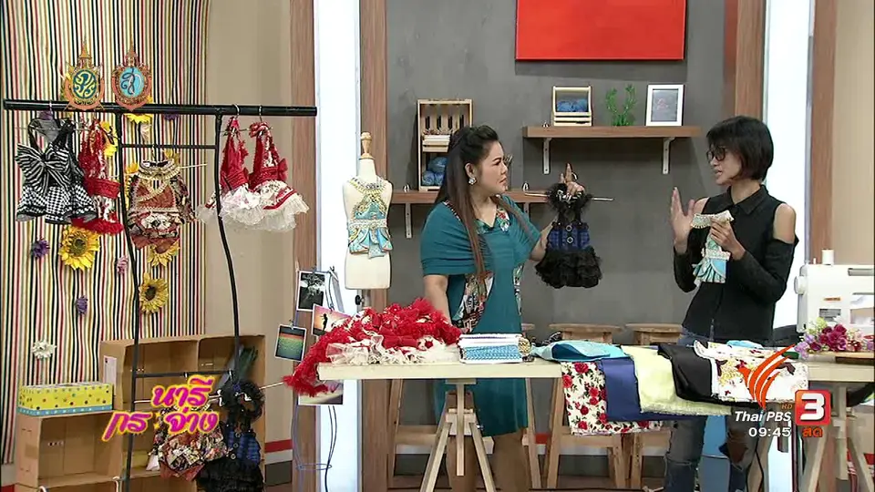 สาธิตอาชีพ : ตัดเย็บเสื้อผ้าสุนัข เจาะตลาดคนรักสัตว์เลี้ยง