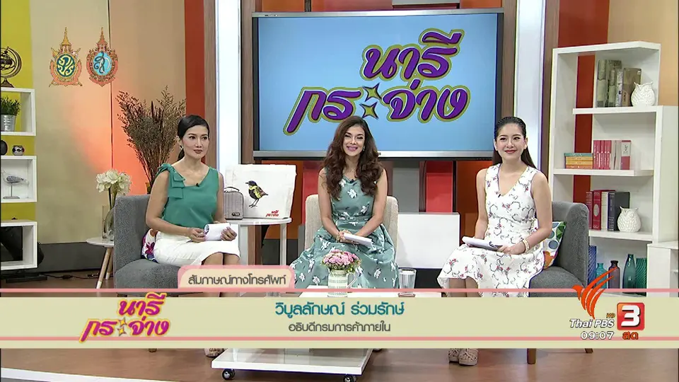 เล่าข่าว : กินเจปี 2559 อิ่มบุญ สุขใจ ในภาวะผักสดลดราคา ?