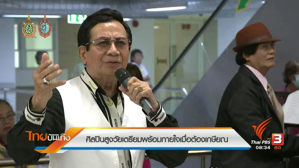 ​ประเด็นข่าว (30 ก.ย. 59)