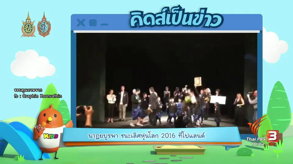 เพนกวิน