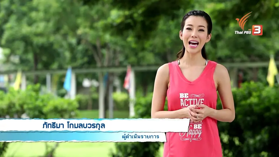 สาวสุขภาพดี อ่อนกว่าวัย, แพ้กล้วย