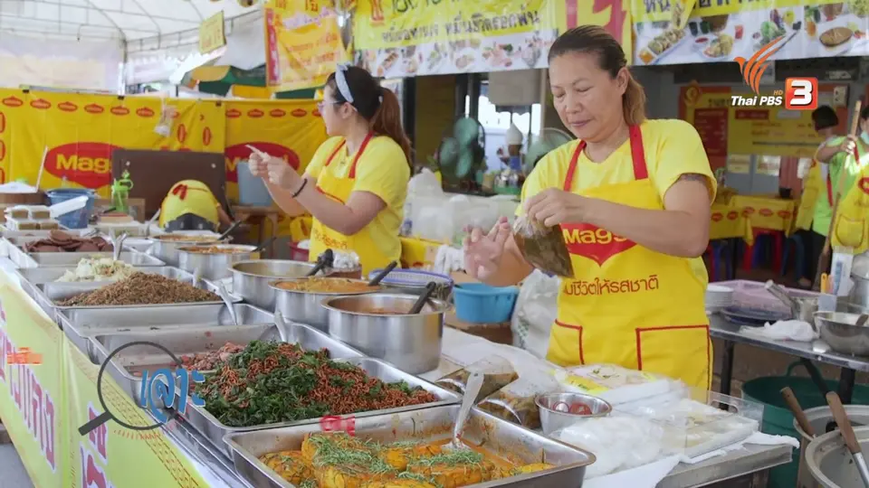 สายสืบเจาะตลาด : สำรวจราคาวัตถุดิบประกอบอาหารเจ จ.ชุมพร