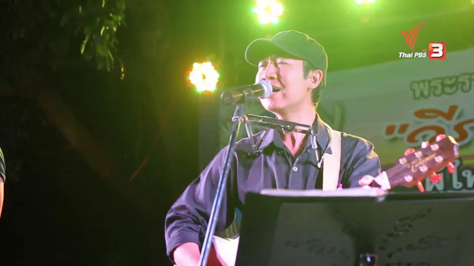 เมื่อพายุโหมเข้ามา ฟ้าจะไม่เปลี่ยนแปลง