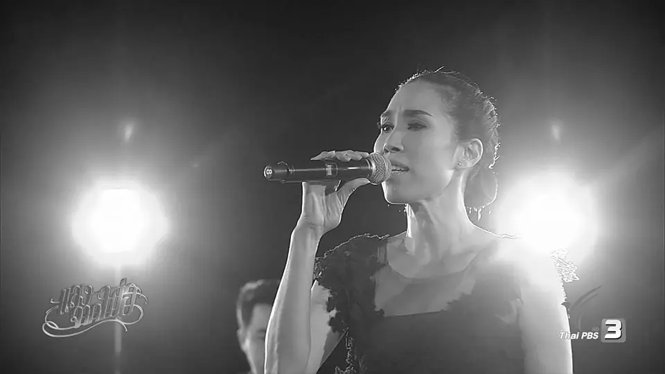 ต้นไม้ของพ่อ :  รัดเกล้า อามระดิษ