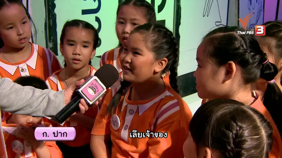 โรงเรียนทานตะวันไตรภาษา จ.สมุทรสาคร