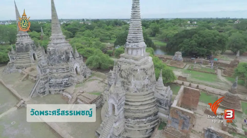 นารี พาเที่ยว : ไหว้พระ 9 วัด รอบเกาะอยุธยา